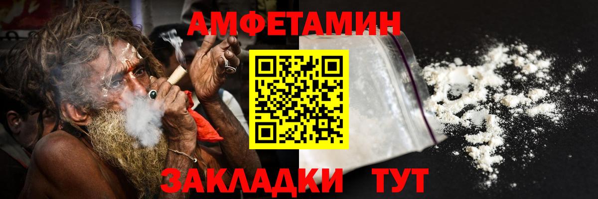АМФЕТАМИН  АМФ 98%  Вход с VPN  Кирово-Чепецк 