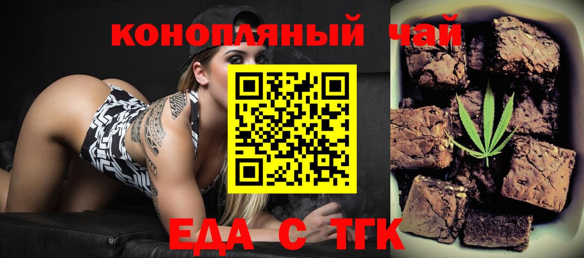 Кирово-Чепецк  Canna-Cookies конопля  Вход с VPN 
