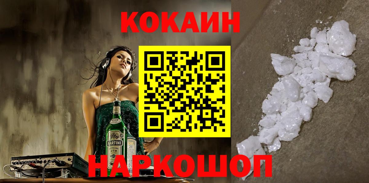 COCAIN Fish Scale Кирово-Чепецк