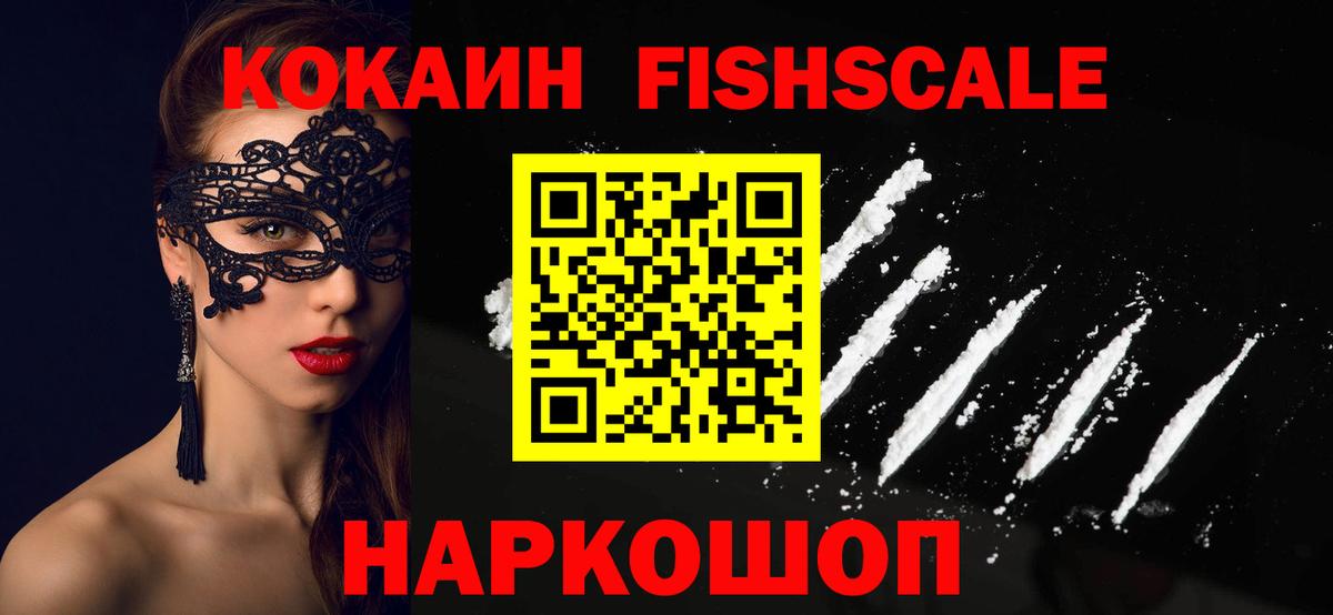 Кирово-Чепецк  Cocaine Перу  Cocaine 98%  Вход с VPN 