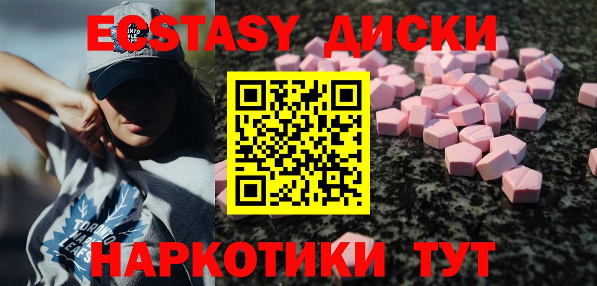 Ecstasy ешки Кирово-Чепецк