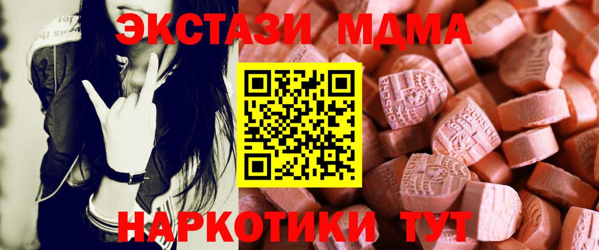 Экстази  дарнет шоп  Экстази 280мг  Вход с VPN  Кирово-Чепецк  Ecstasy таблы 