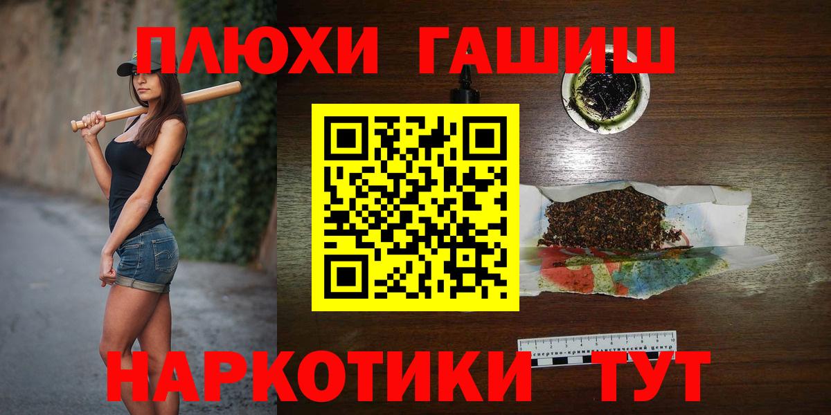 Кирово-Чепецк  ГАШ VHQ  Гашиш hashish  ГАШИШ  Вход с VPN 