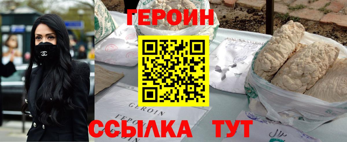 Кирово-Чепецк  Героин афганец  Вход с VPN 