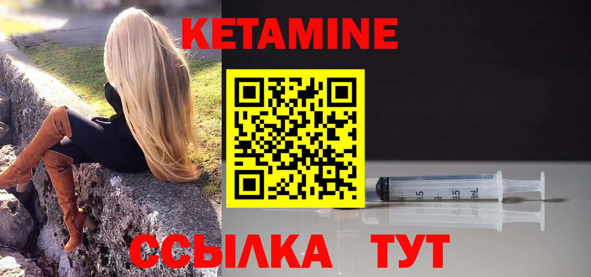 Кетамин ketamine Кирово-Чепецк