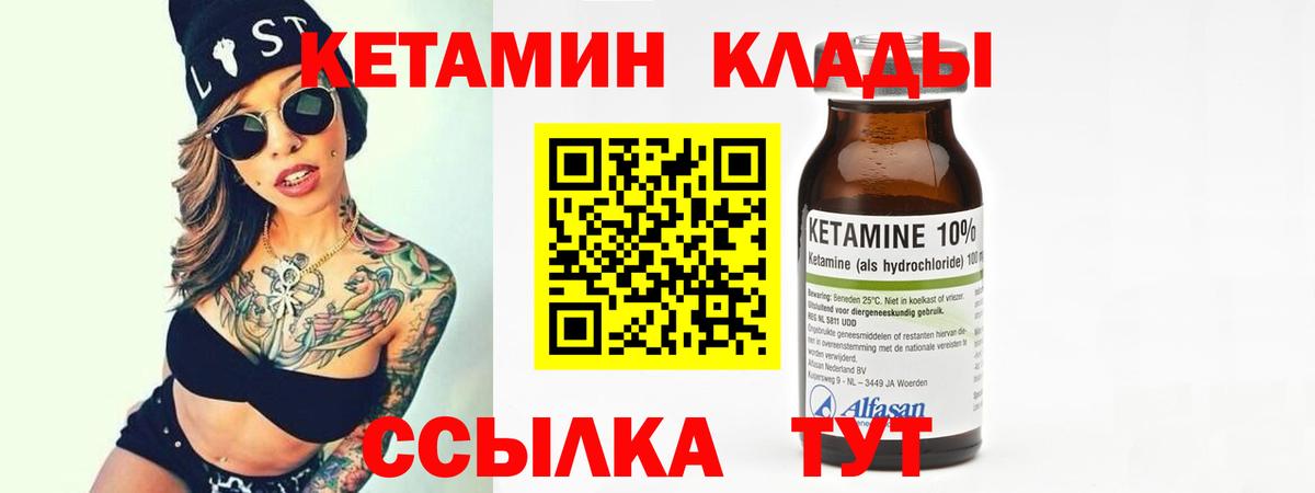 Кирово-Чепецк  КЕТАМИН ketamine  Вход с VPN 