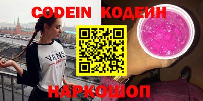 шишки Беслан