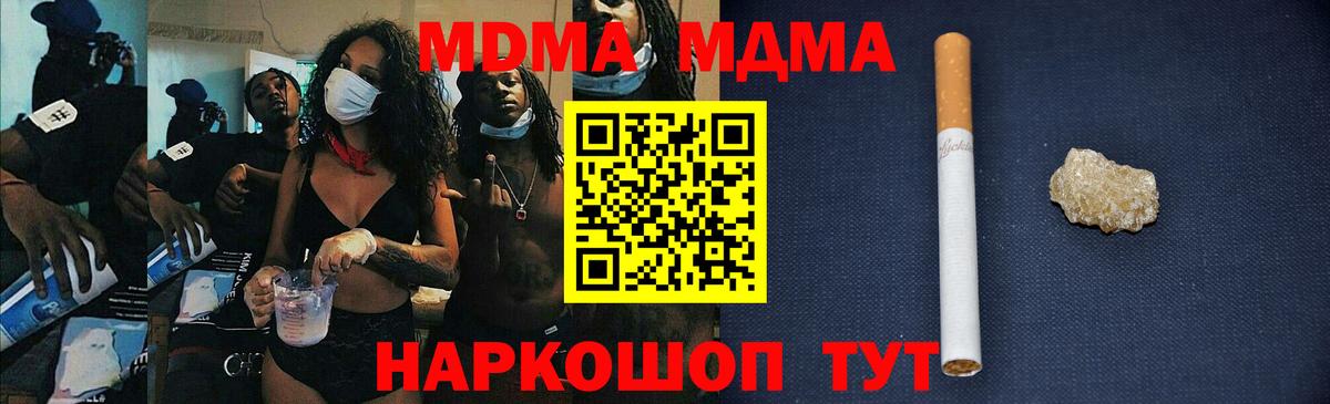 МДМА Molly  Вход с VPN  МДМА  МДМА crystal  Кирово-Чепецк 