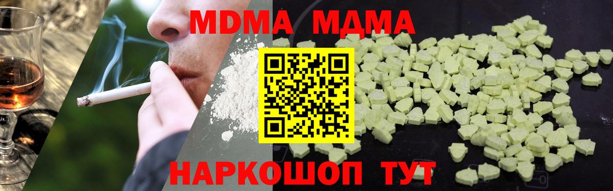 MDMA молли Кирово-Чепецк