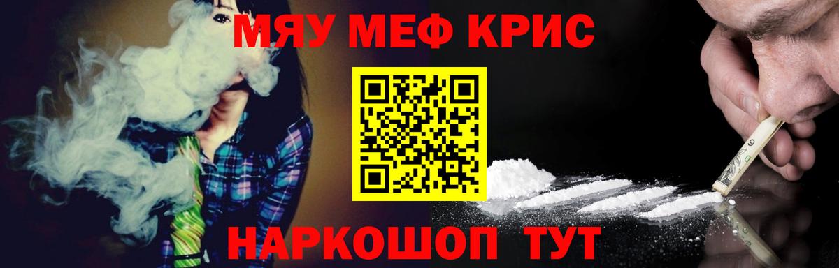 блэк спрут ONION  Мефедрон mephedrone  Вход с VPN  Кирово-Чепецк  Меф кристаллы  Меф  МЕФ 