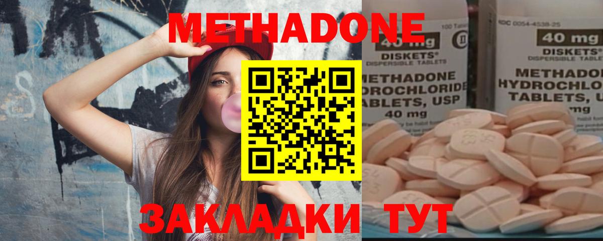 hydra маркетплейс  Метадон methadone  Вход с VPN  Метадон мёд  Кирово-Чепецк 
