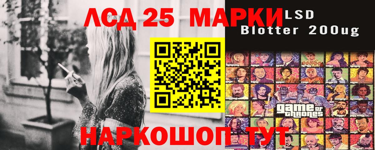 Марки 25I-NBOMe 1,5мг Кирово-Чепецк