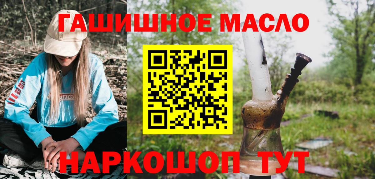 ТГК THC oil Кирово-Чепецк