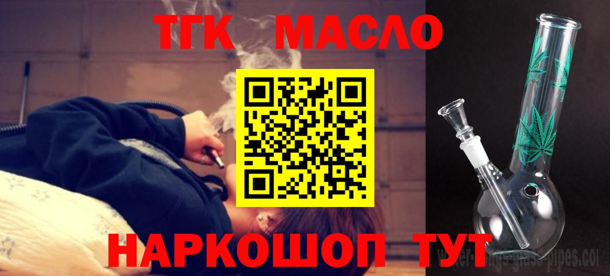 Дистиллят ТГК THC oil  Дистиллят ТГК вейп с тгк  Вход с VPN  Кирово-Чепецк 
